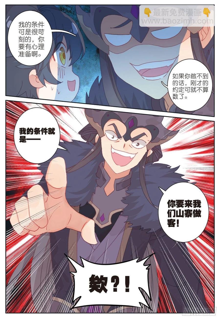 28 恐怖？小金再临（下）
