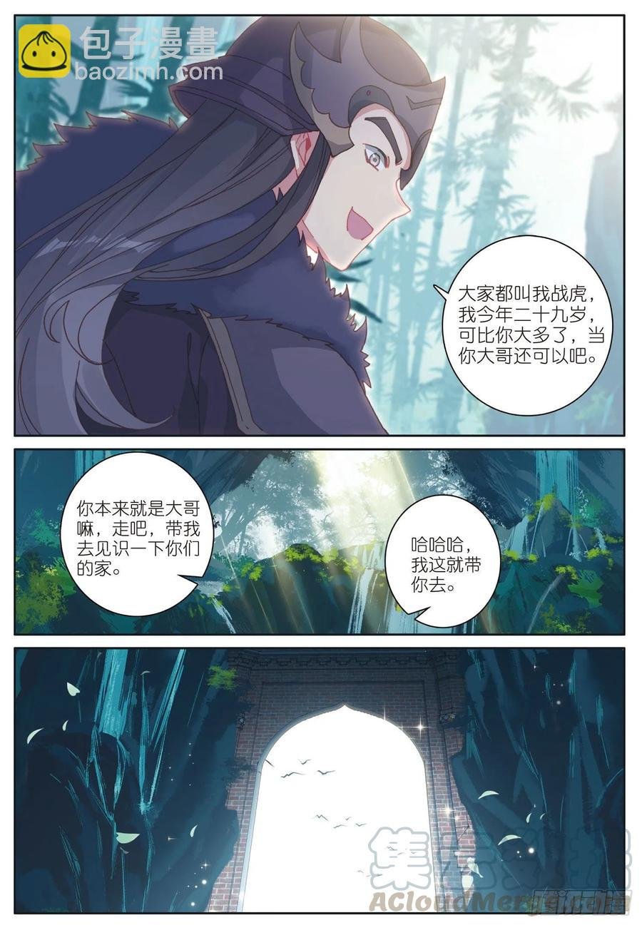29 不一样的战虎（上）