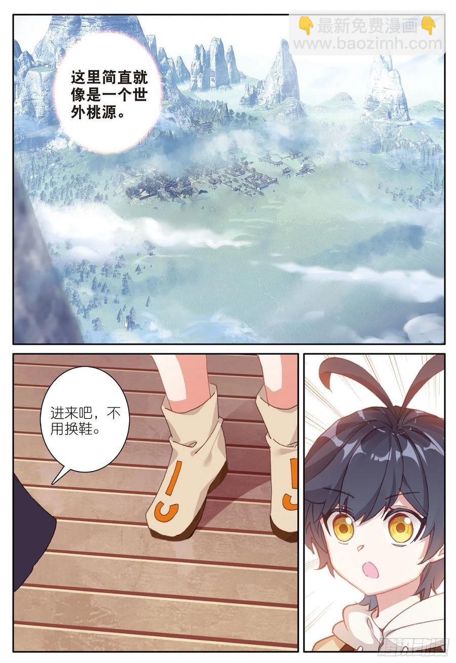 29 不一样的战虎（上）
