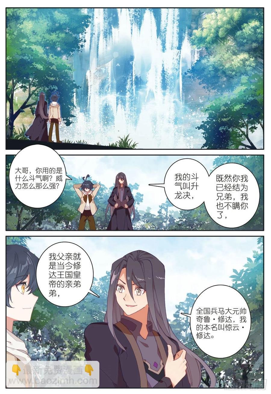 30 互传绝技（上）