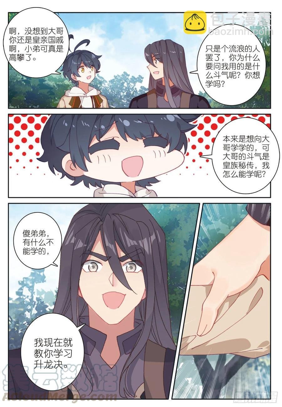 30 互传绝技（上）