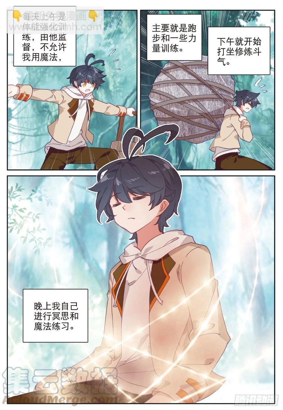 30 互传绝技（上）