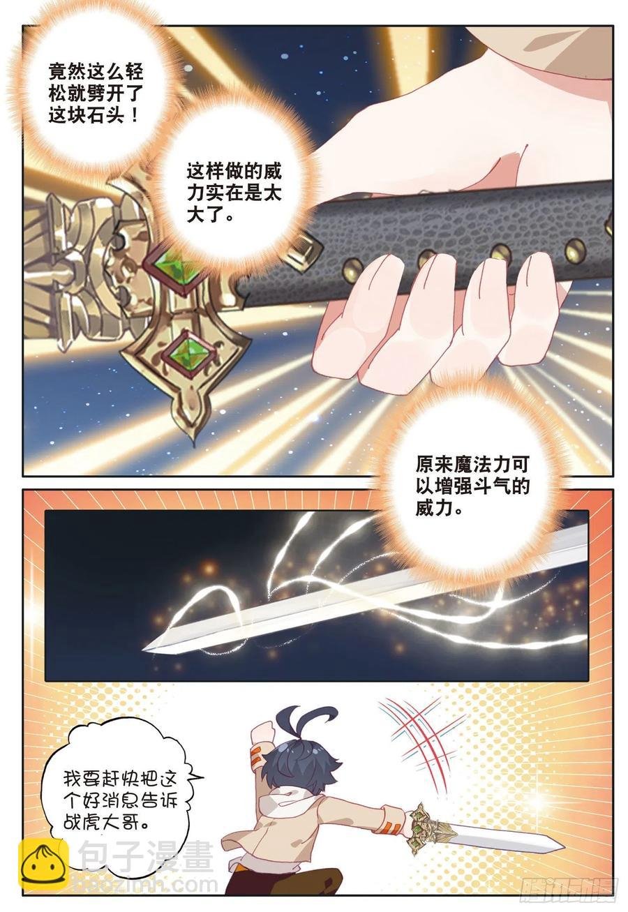 30 互传绝技（上）