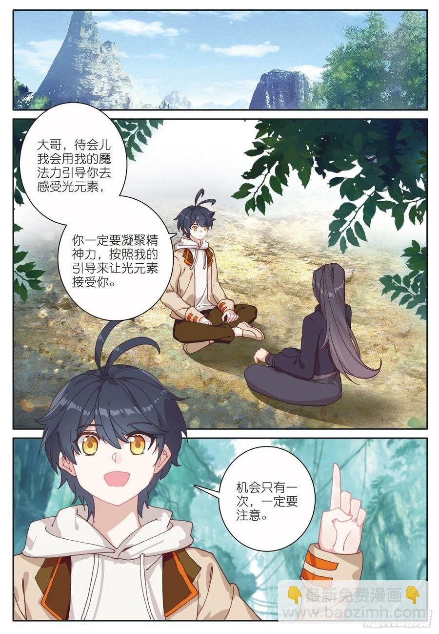 30 互传绝技（上）