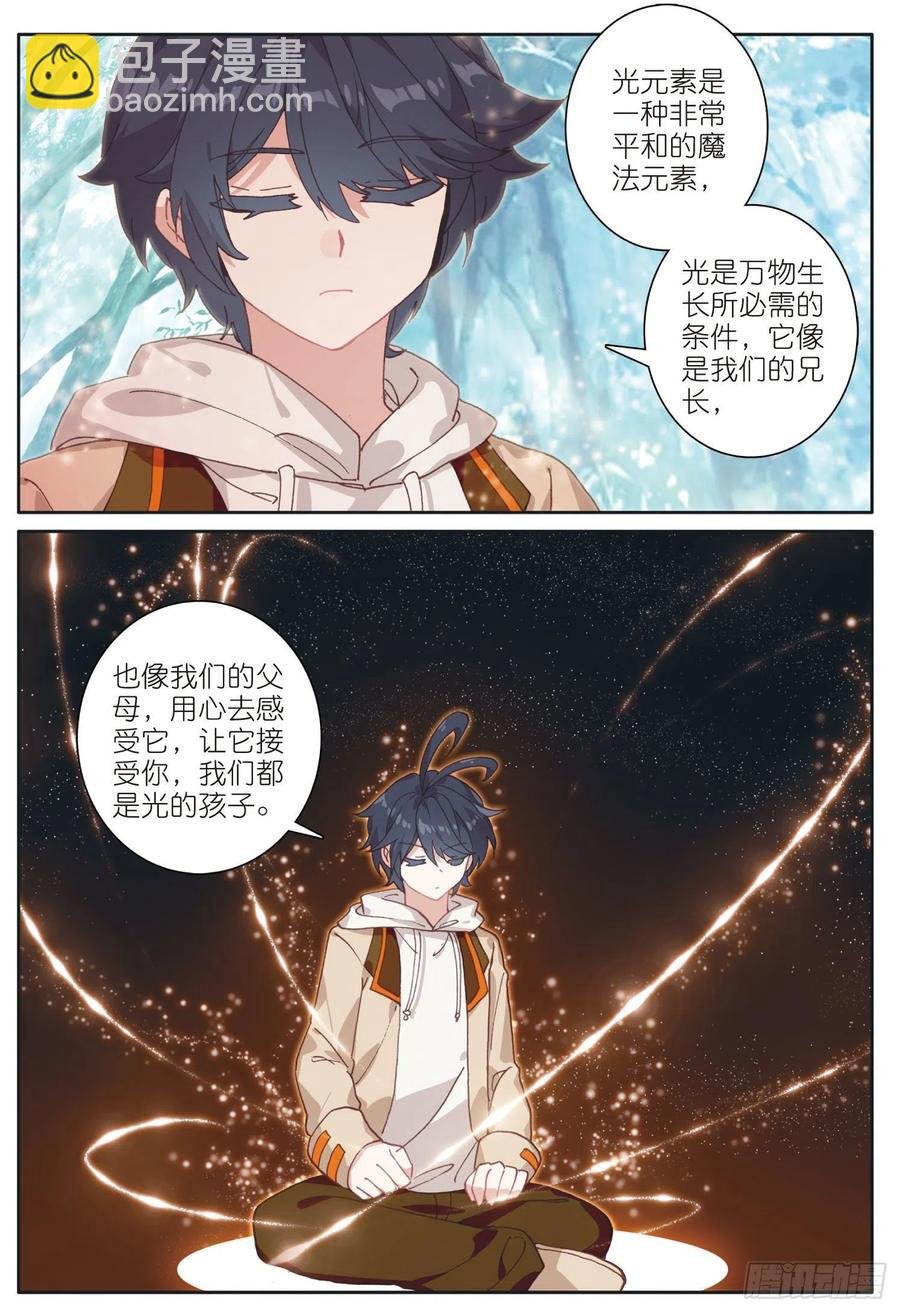 30 互传绝技（上）