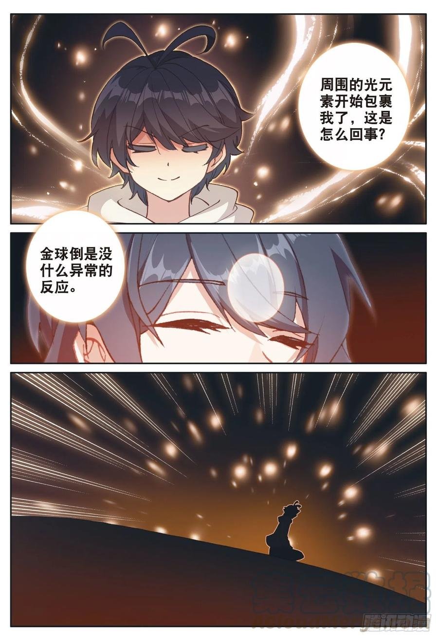 30 互传绝技（下）