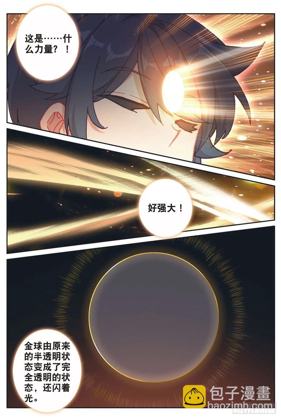 30 互传绝技（下）