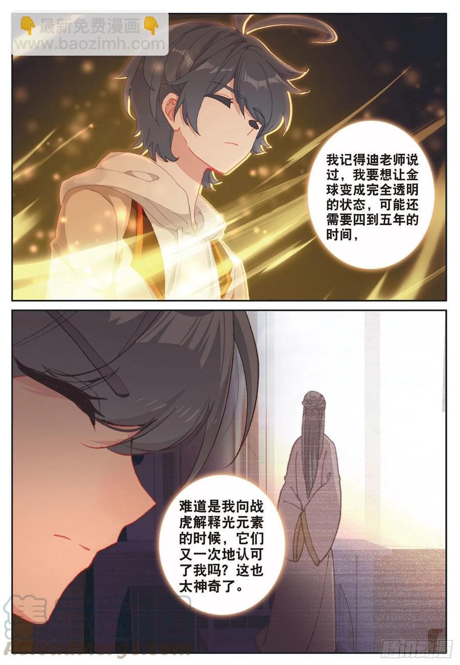 30 互传绝技（下）