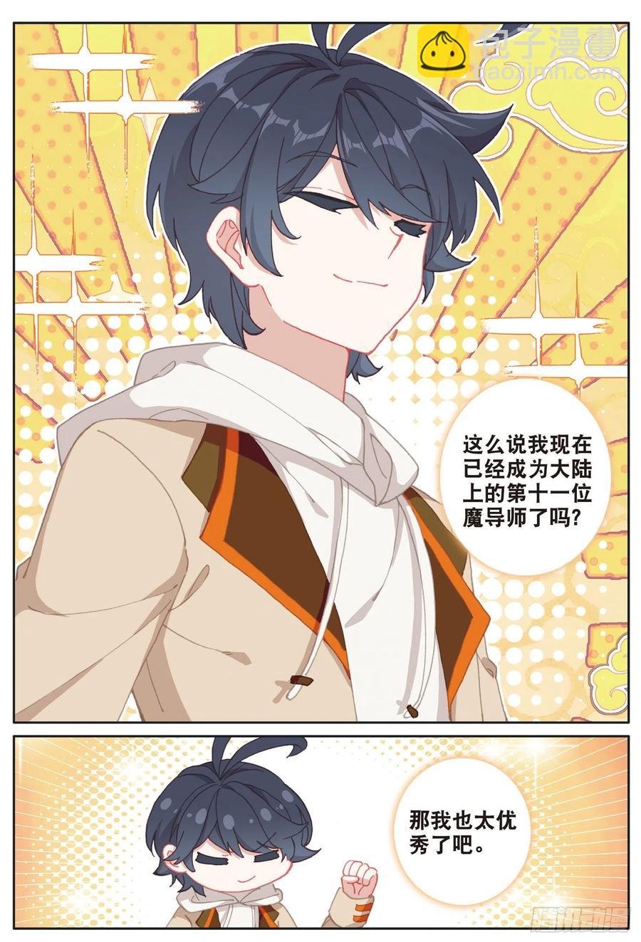 30 互传绝技（下）