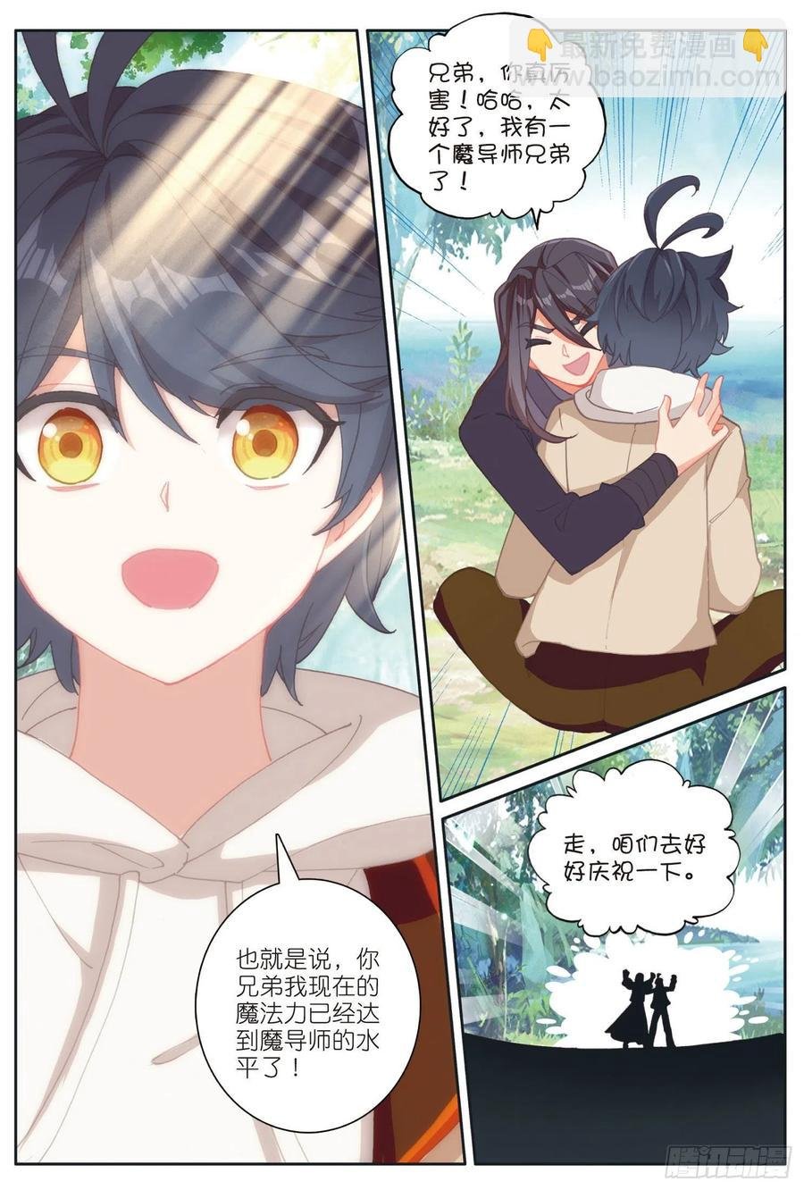 30 互传绝技（下）