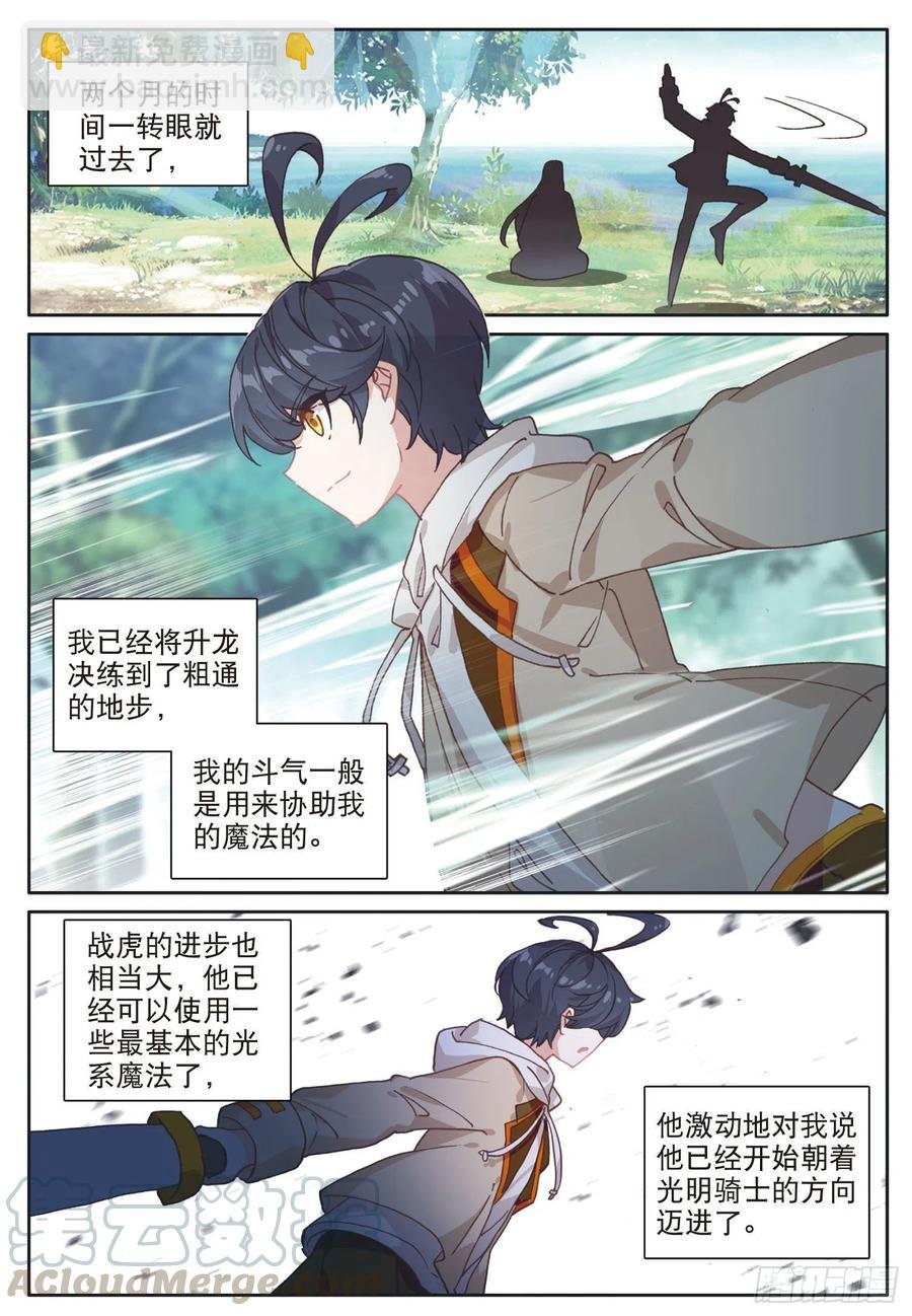 30 互传绝技（下）