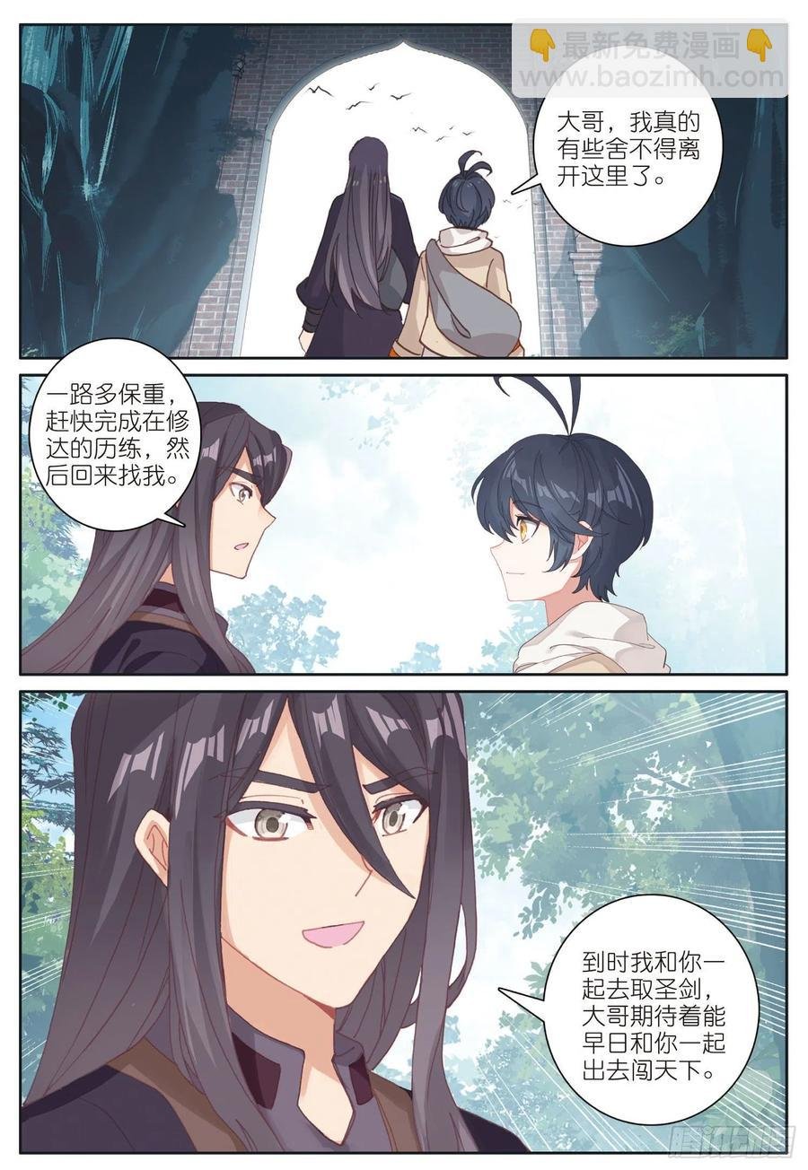 30 互传绝技（下）