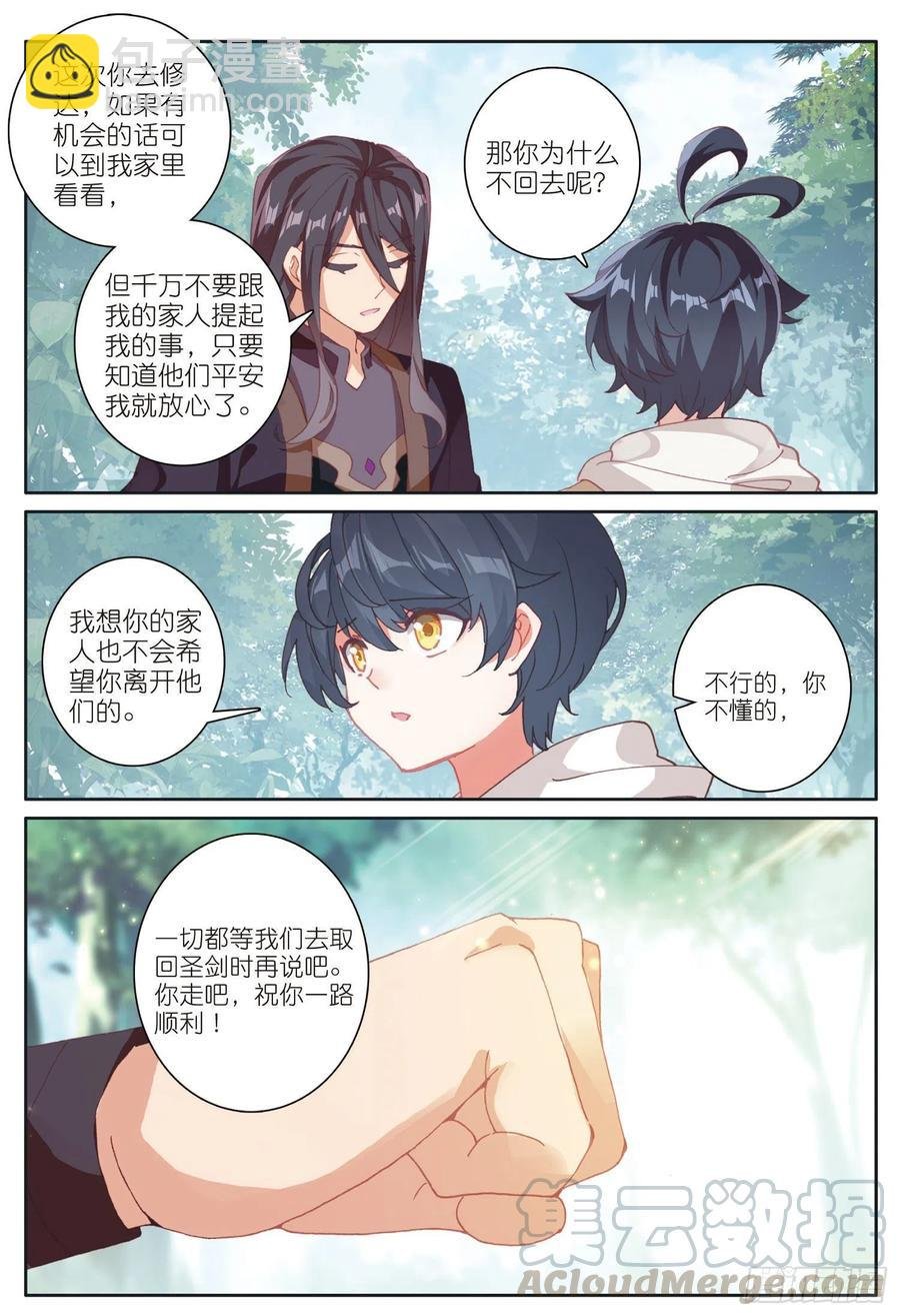 30 互传绝技（下）