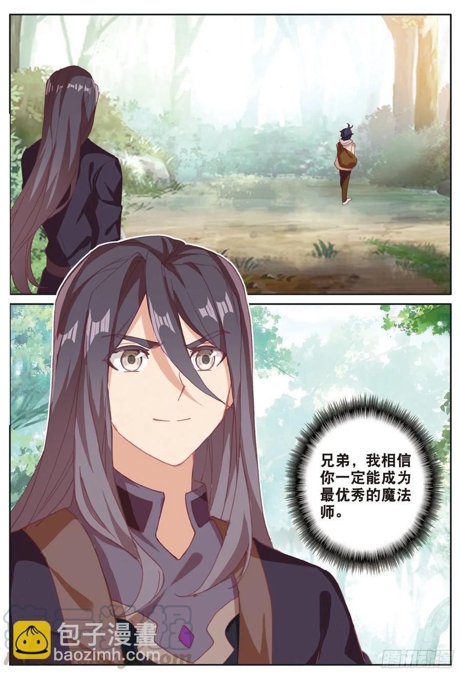 30 互传绝技（下）