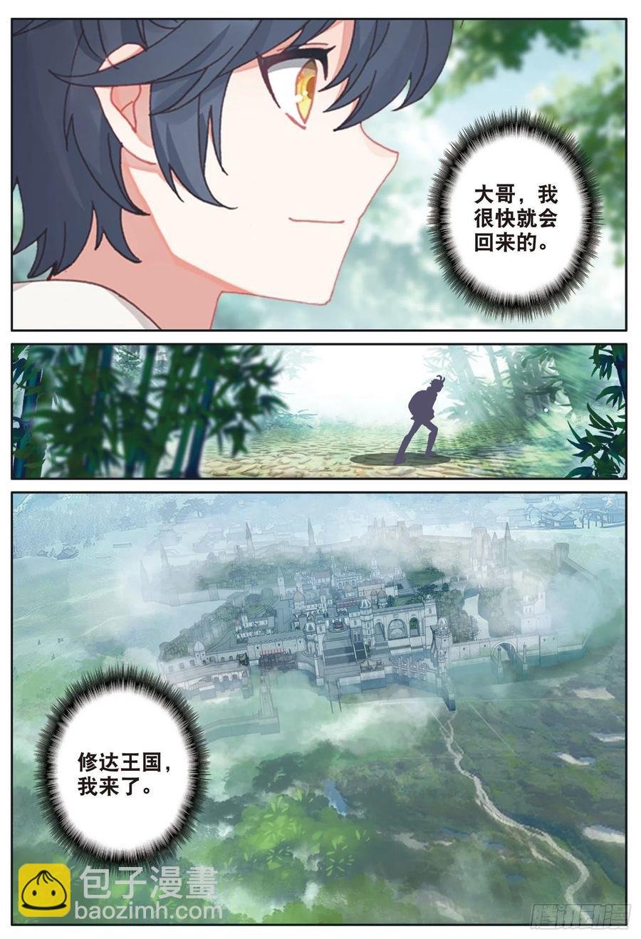 30 互传绝技（下）