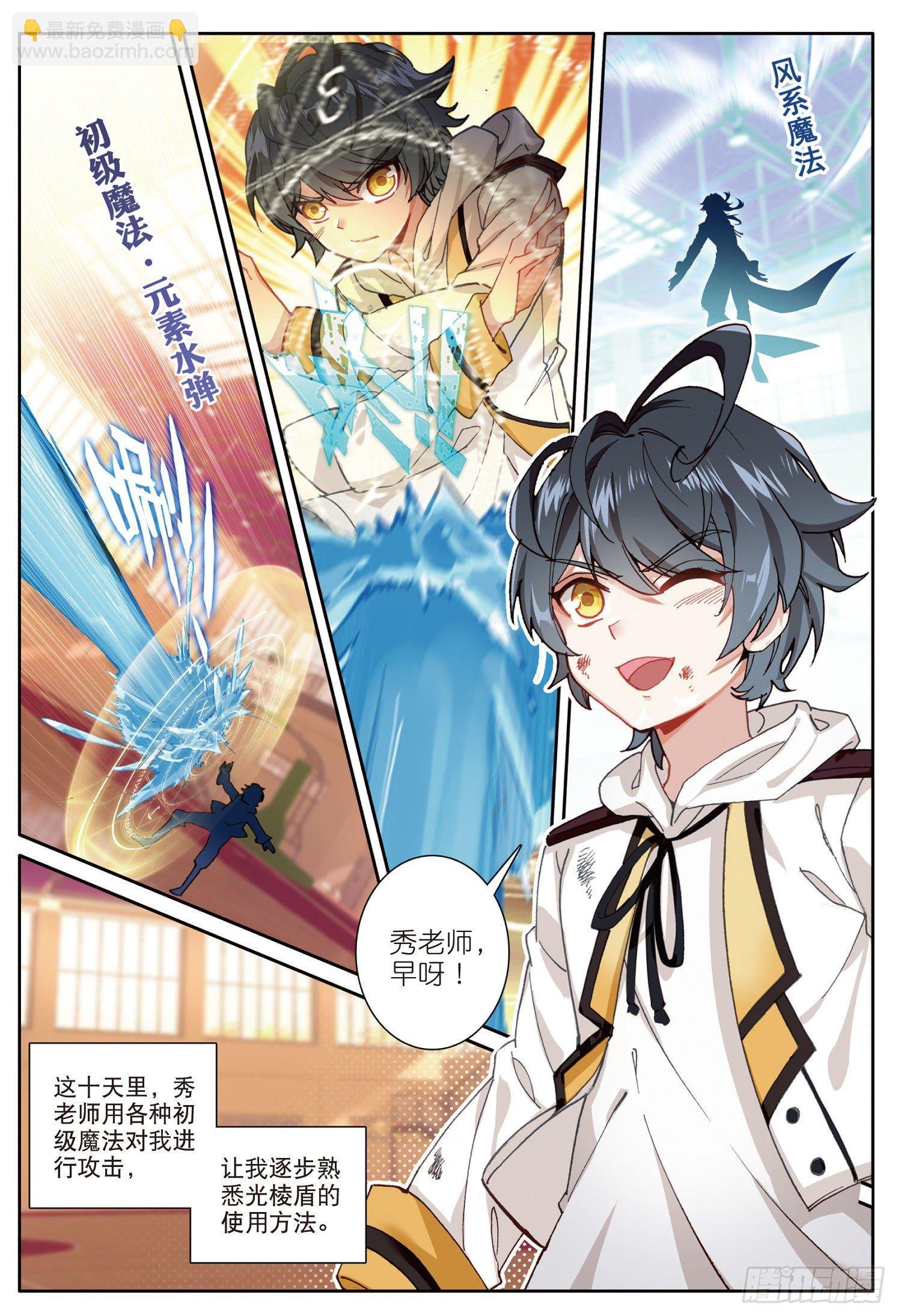 4 厉害的麻袋阵（上）