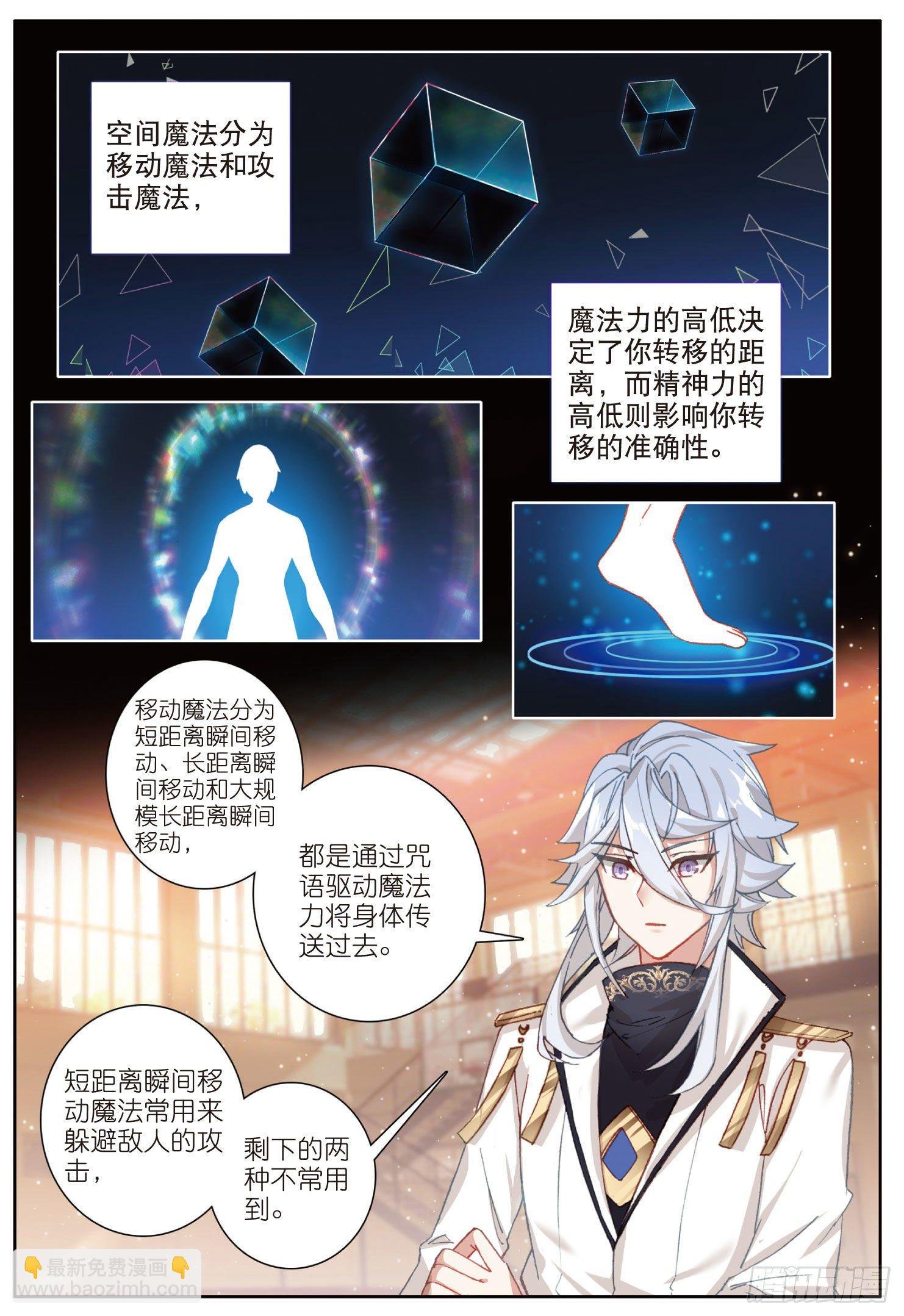 4 厉害的麻袋阵（上）