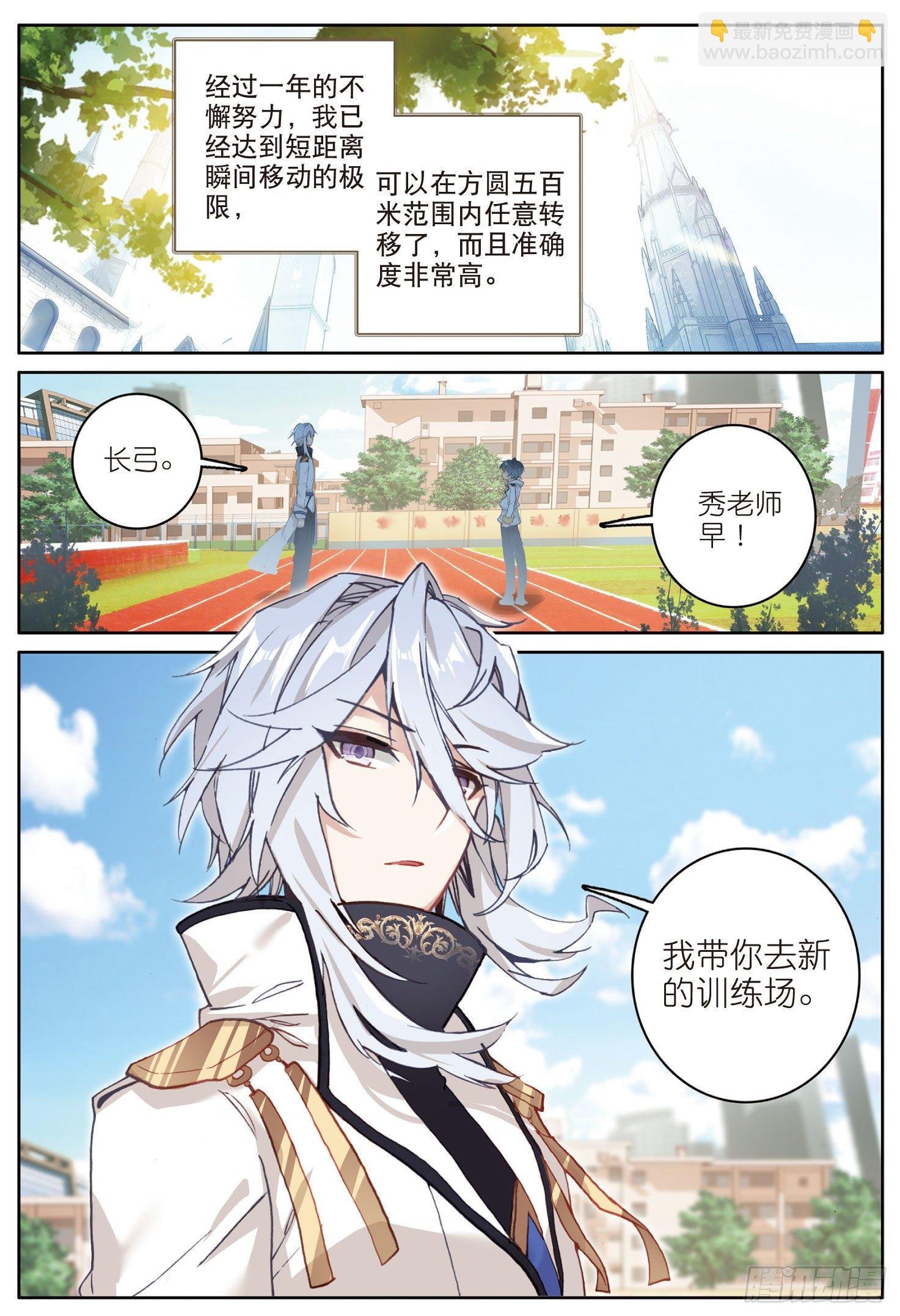 4 厉害的麻袋阵（上）
