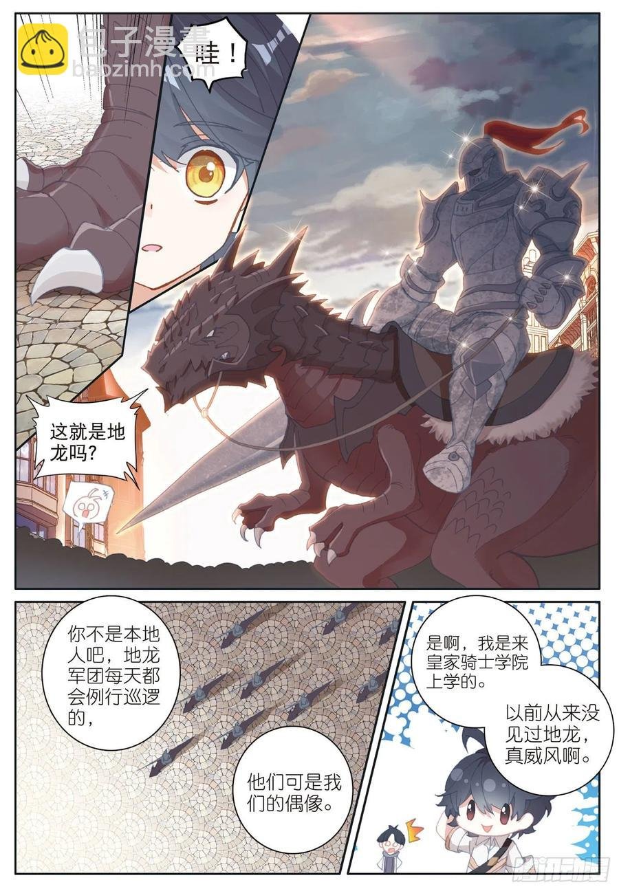 31 修达王国（上）