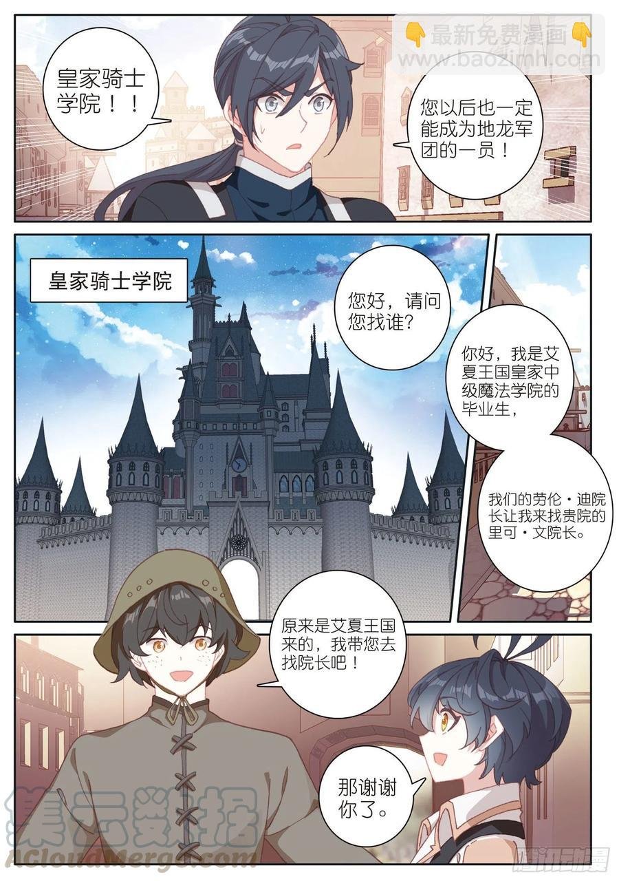 31 修达王国（上）