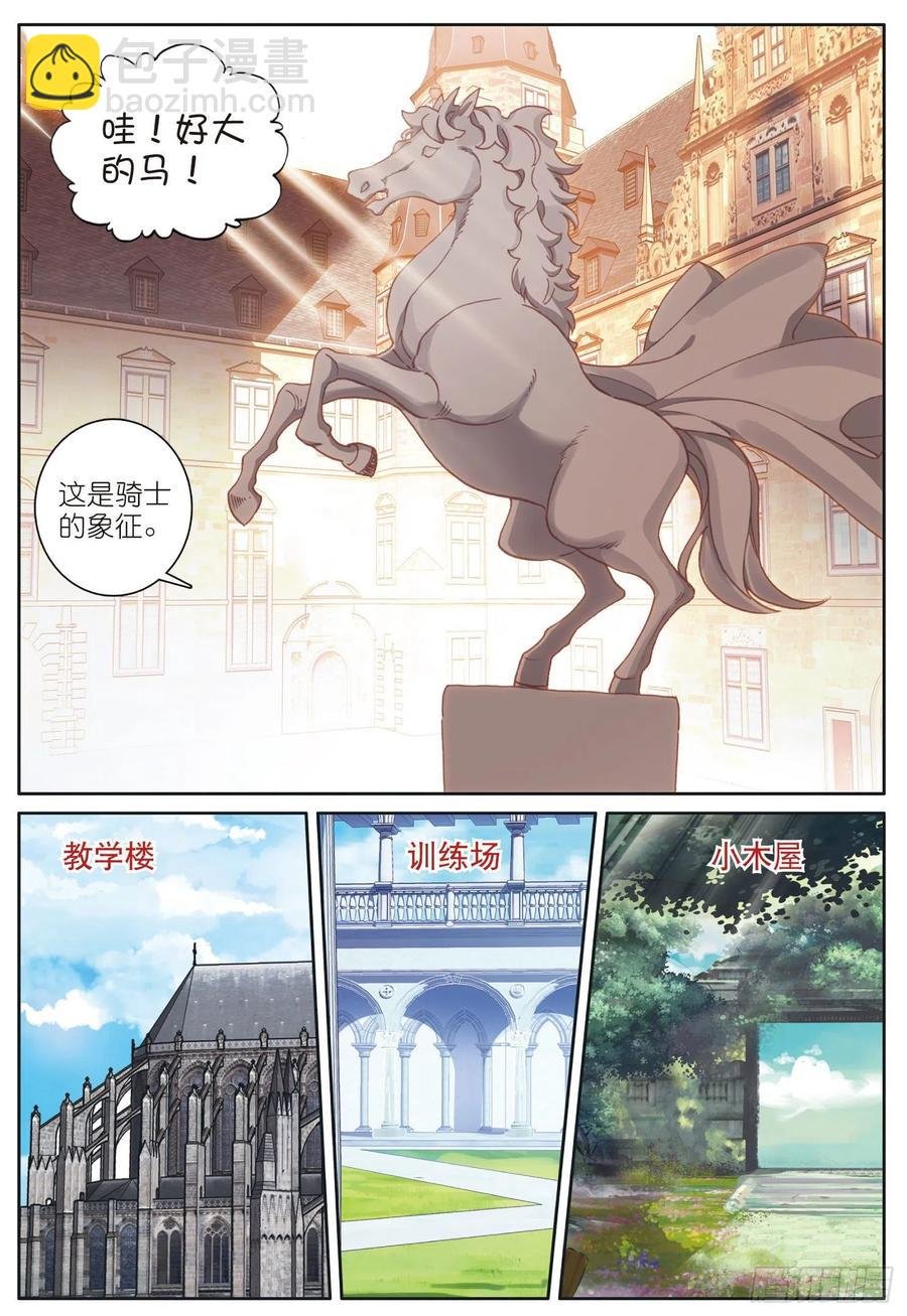 31 修达王国（上）