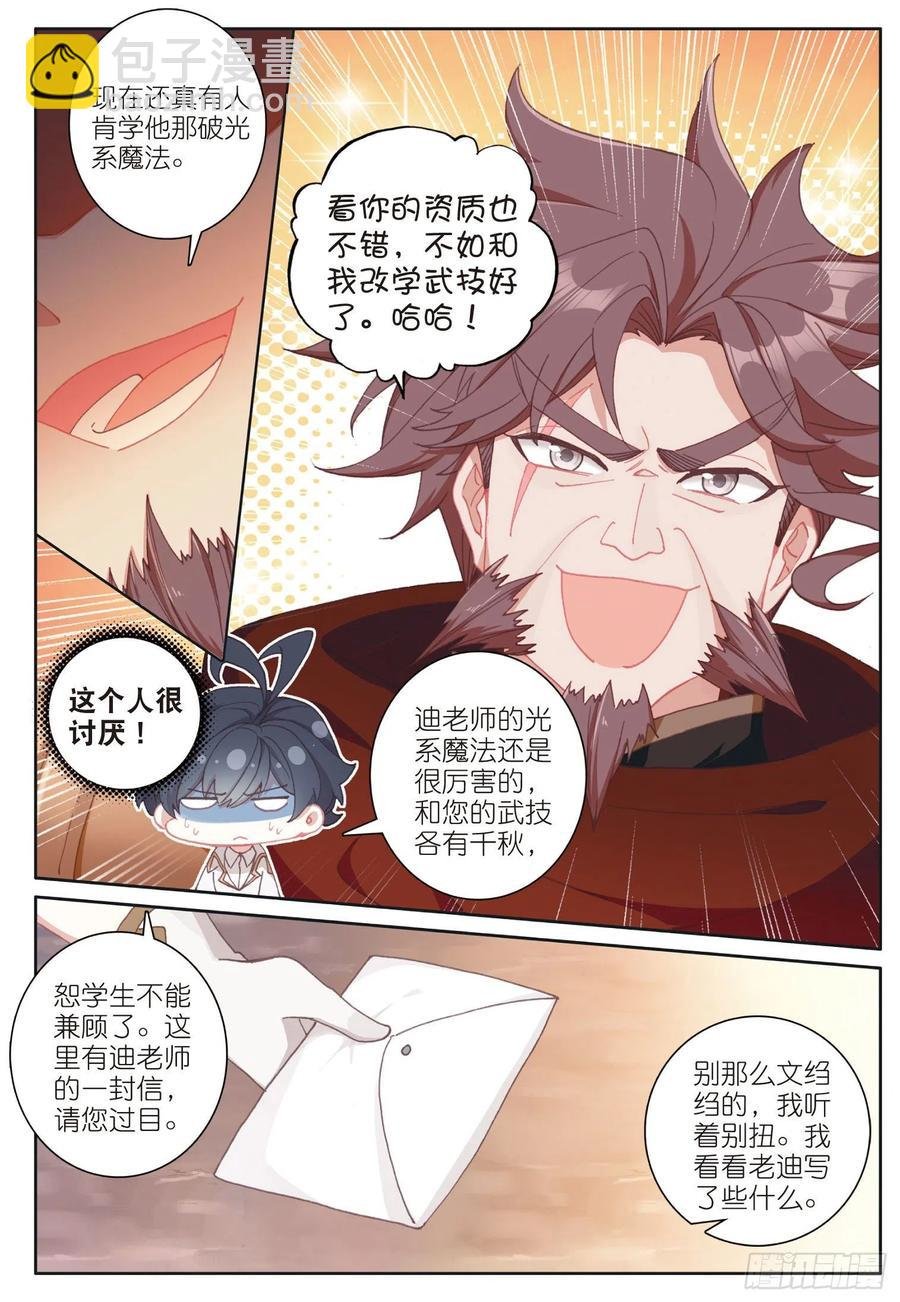 31 修达王国（上）