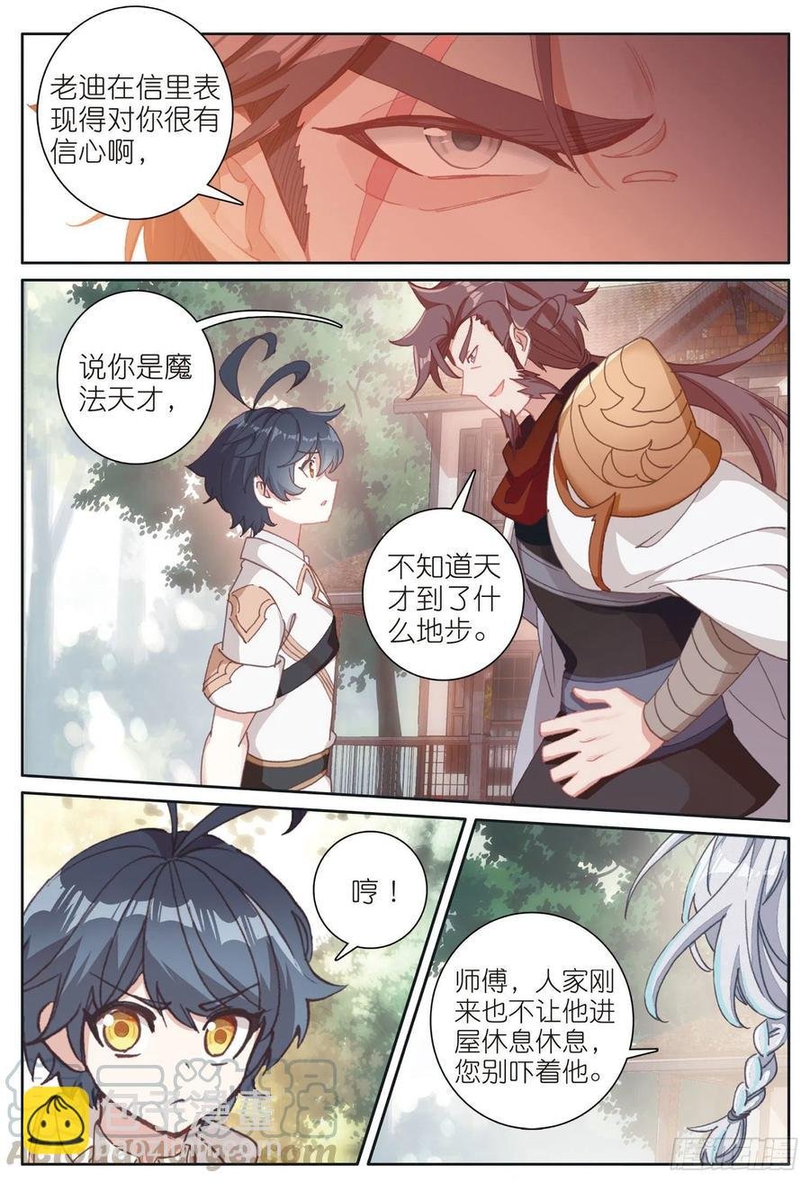 31 修达王国（上）