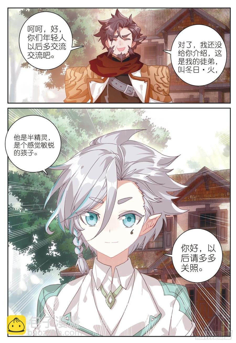31 修达王国（上）