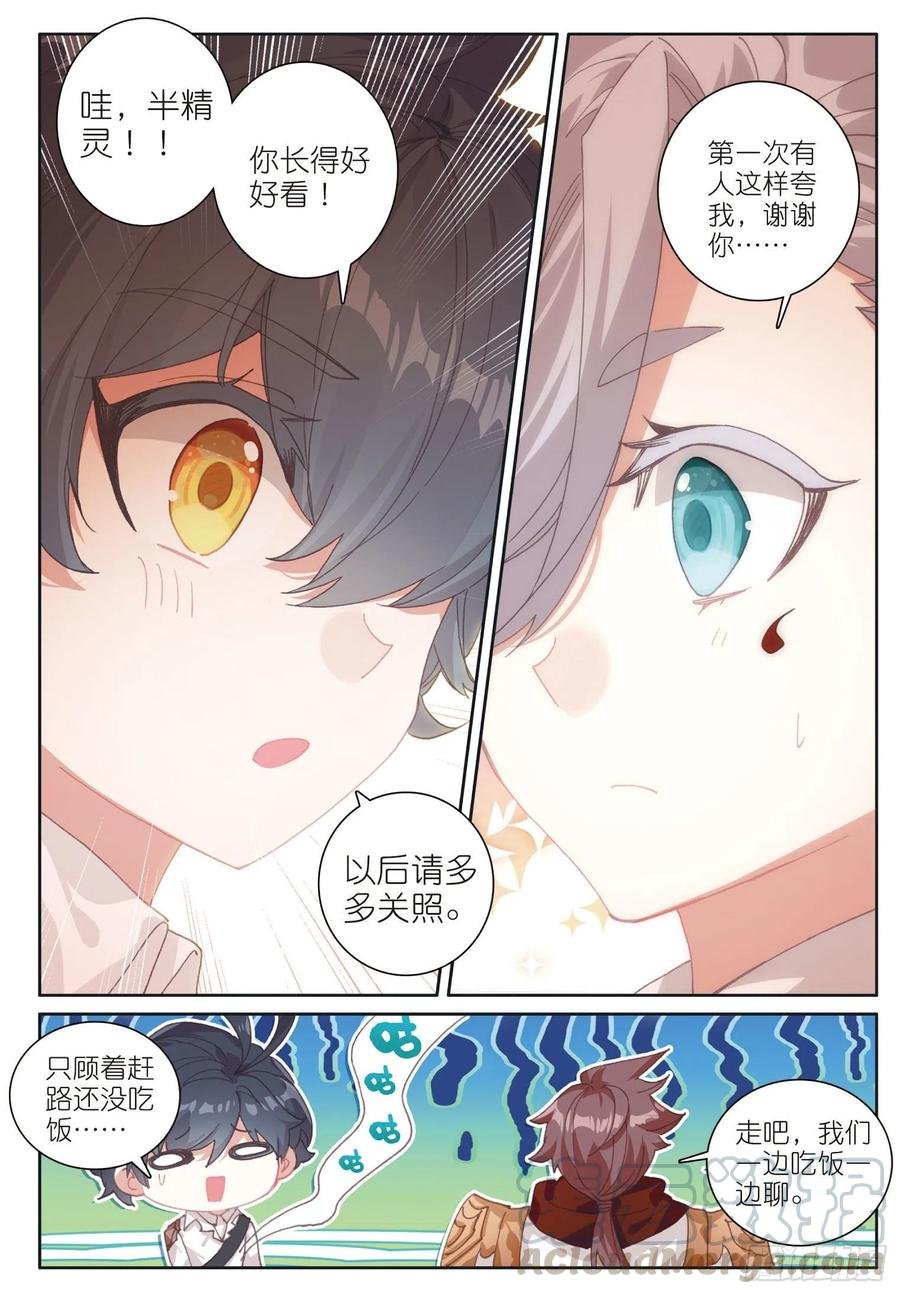 31 修达王国（下）