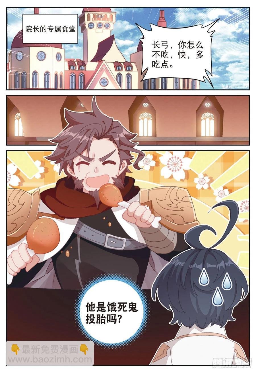 31 修达王国（下）