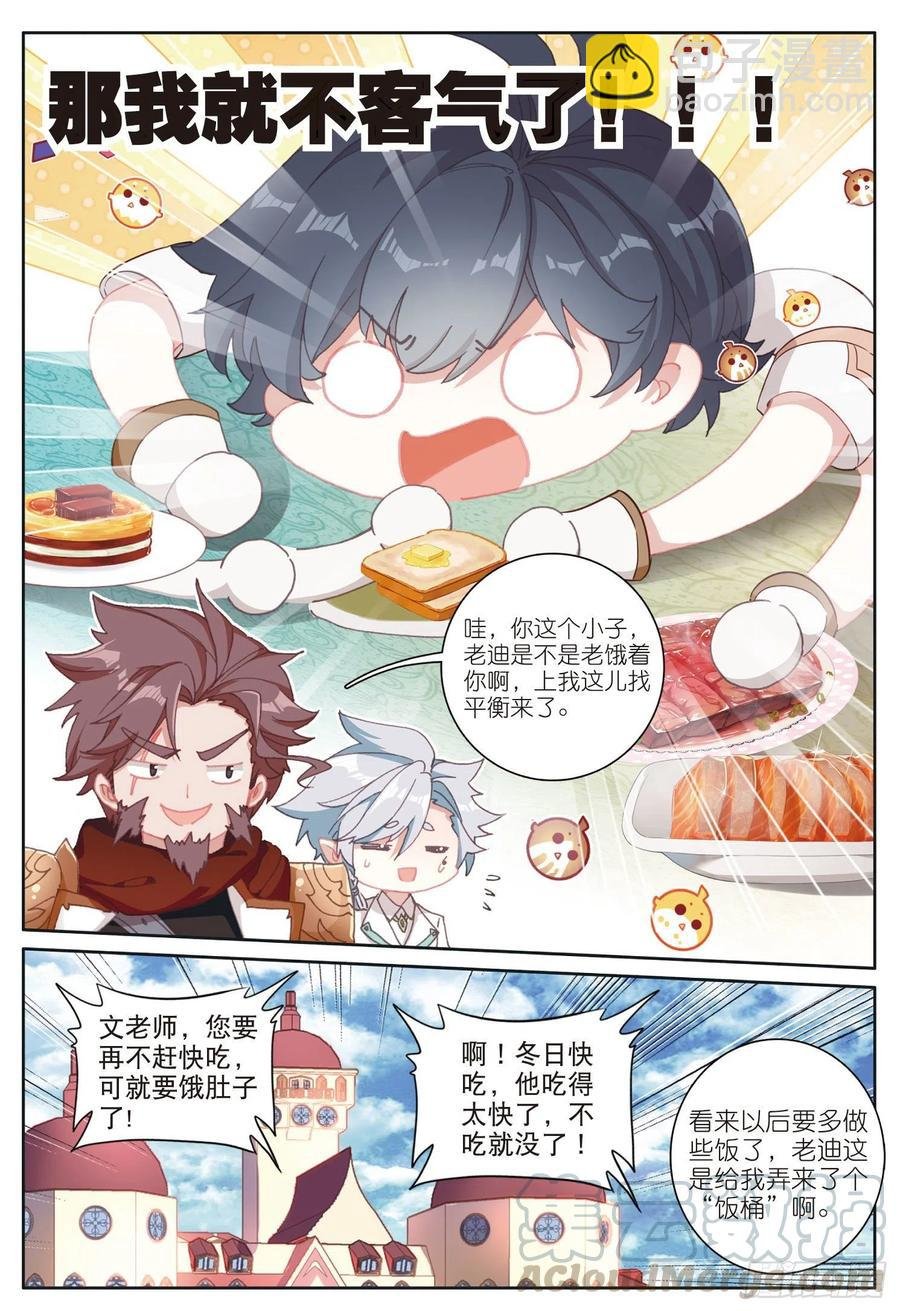 31 修达王国（下）