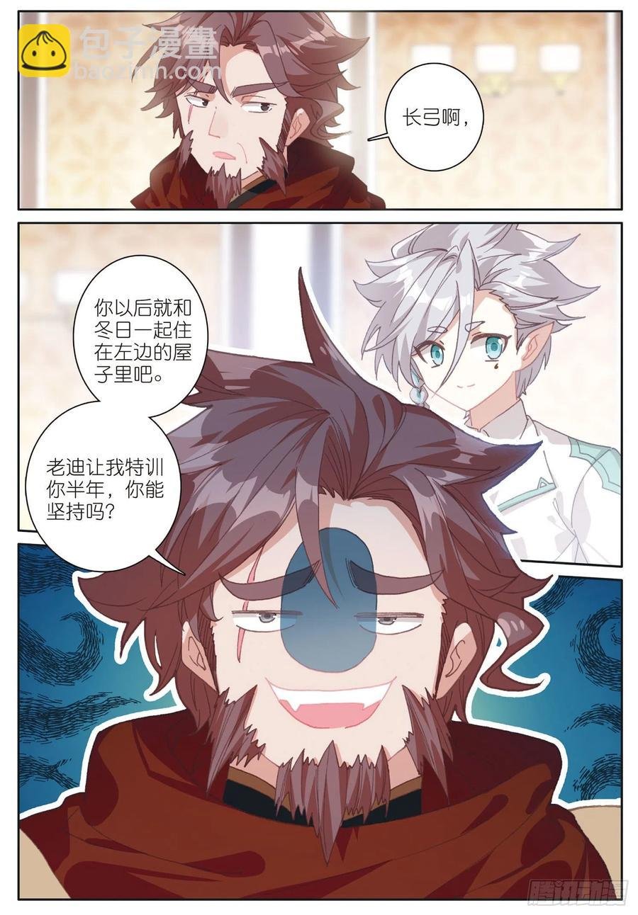 31 修达王国（下）