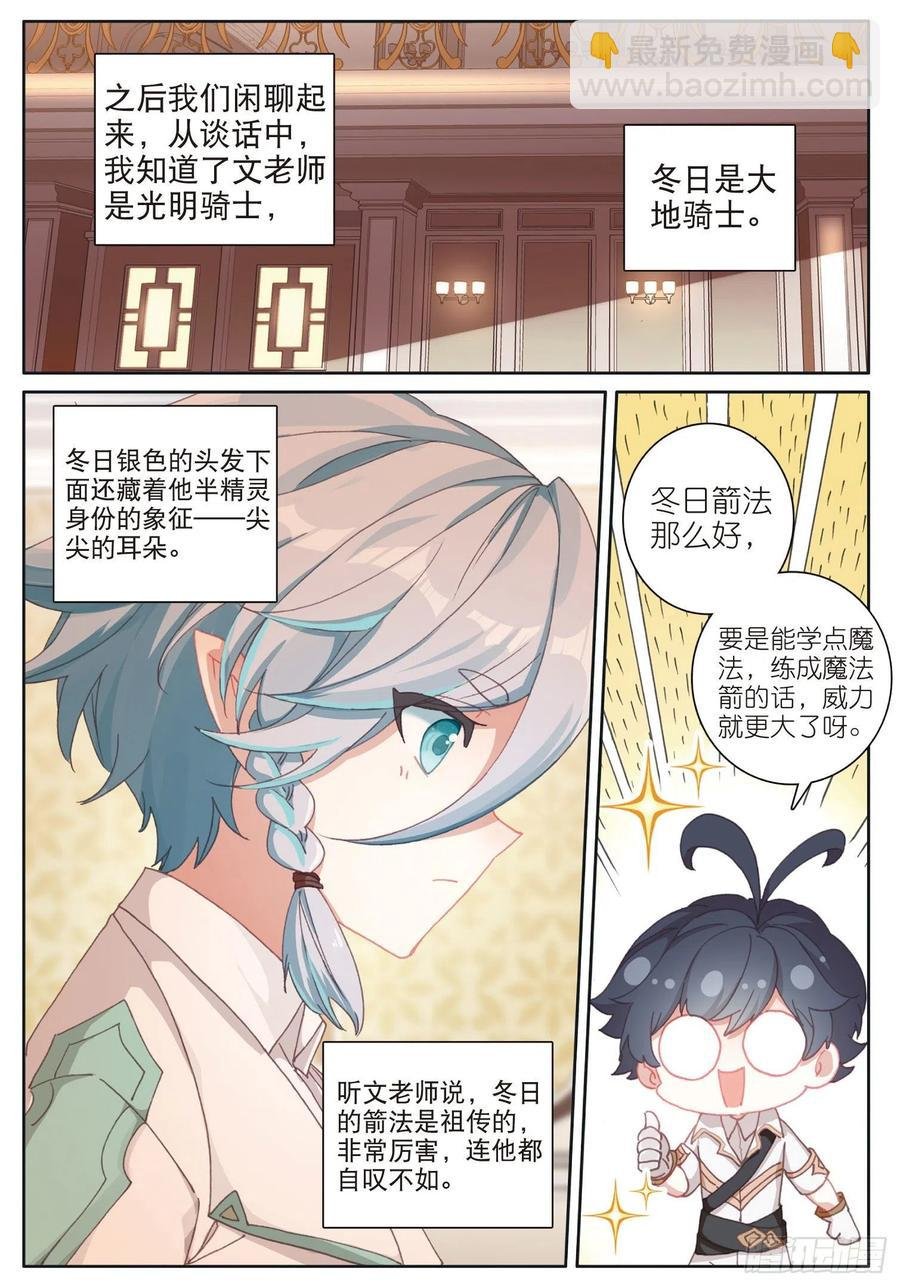 31 修达王国（下）