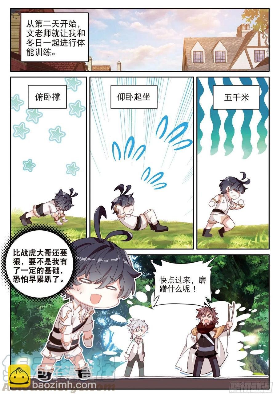 31 修达王国（下）