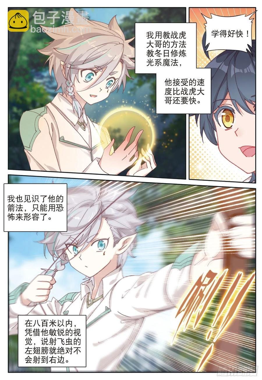 31 修达王国（下）