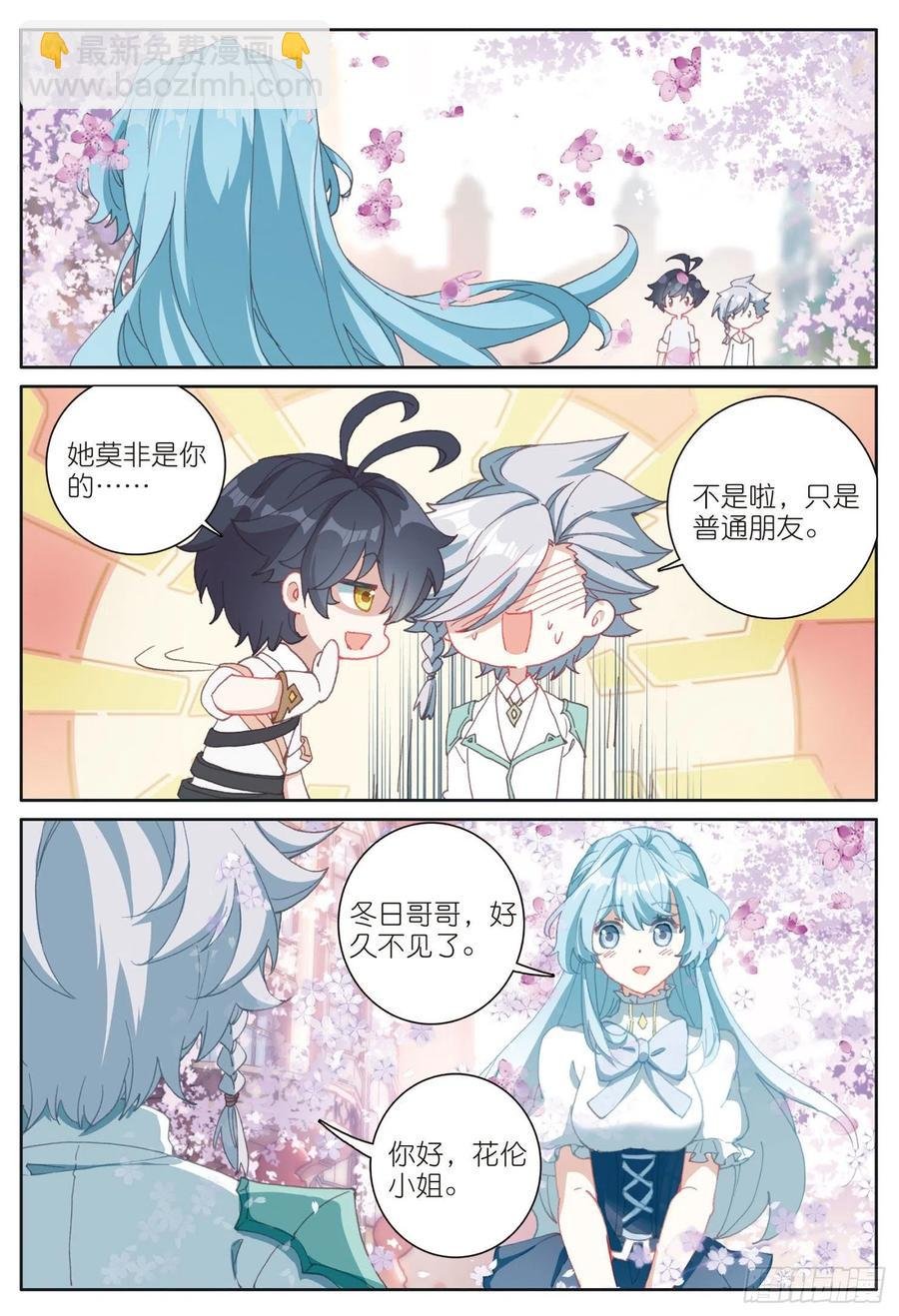 32 冬日的秘密（上）