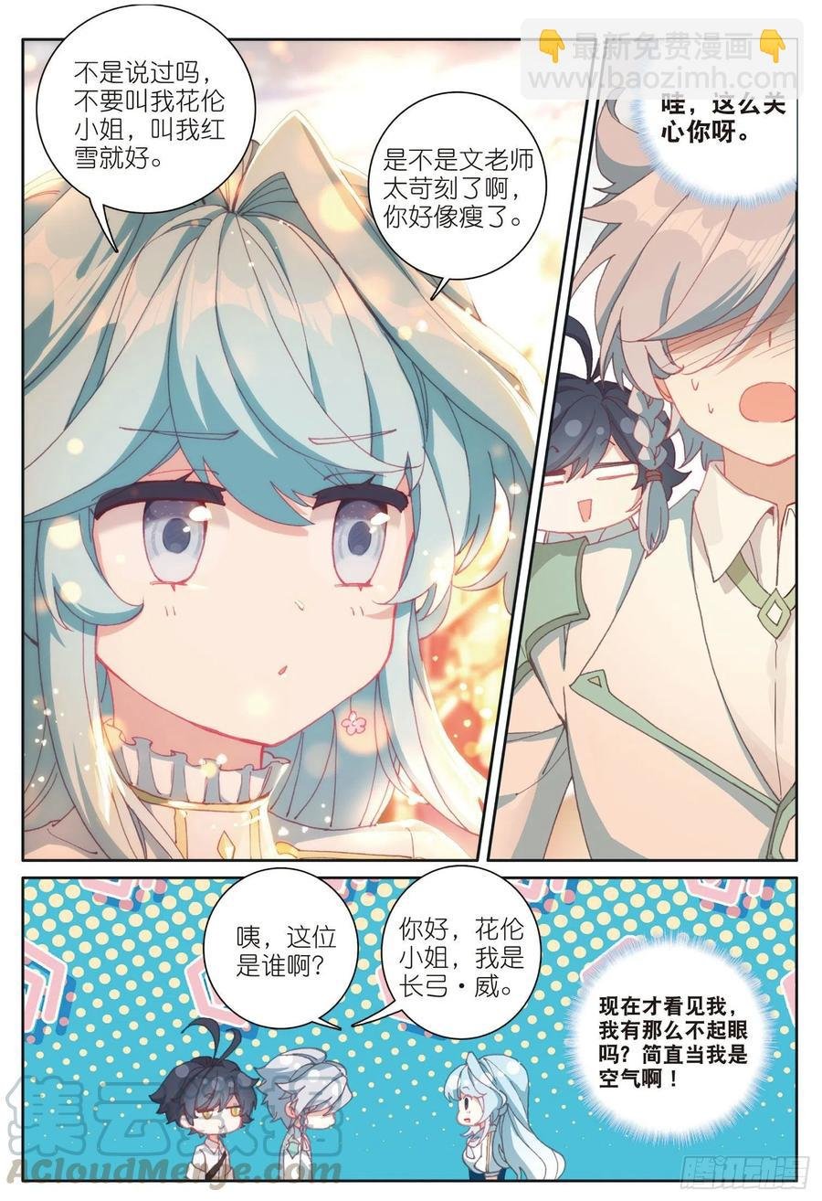 32 冬日的秘密（上）