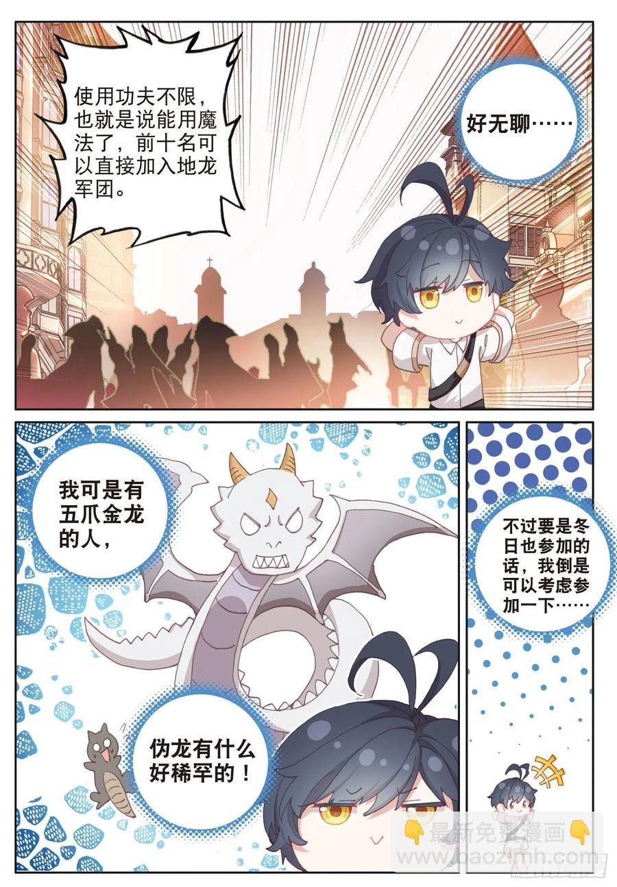 32 冬日的秘密（上）