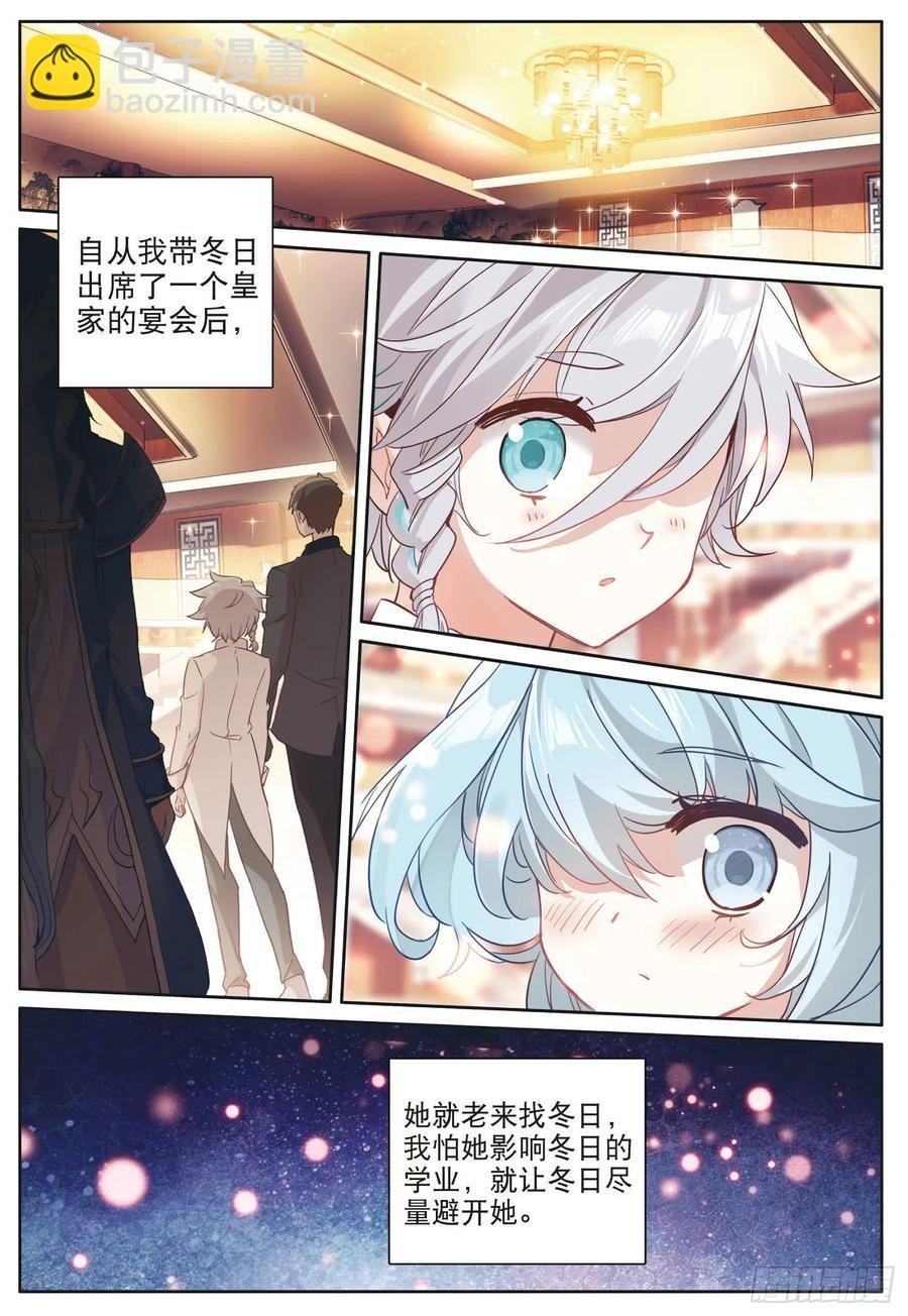 32 冬日的秘密（上）