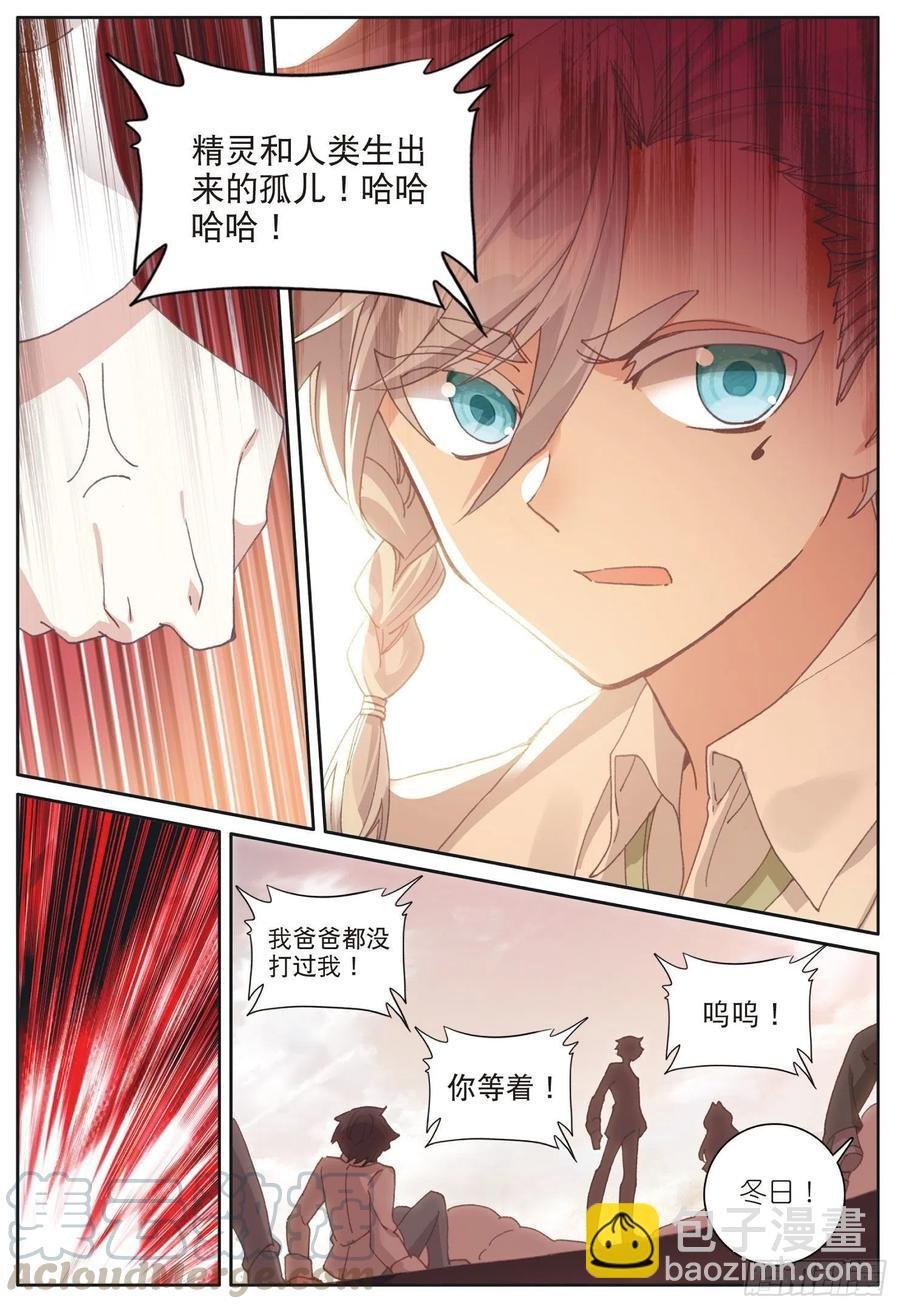 32 冬日的秘密（下）