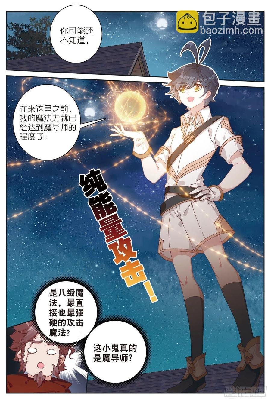 32 冬日的秘密（下）