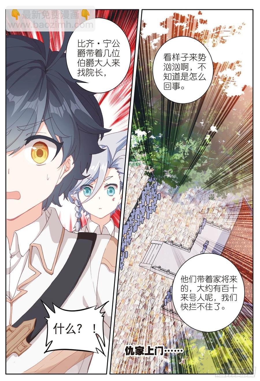 32 冬日的秘密（下）