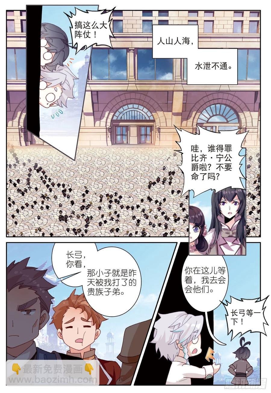 33 谁敢打我儿子（上）