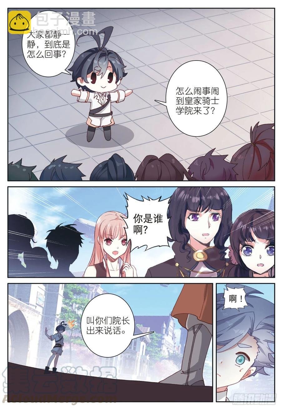 33 谁敢打我儿子（上）
