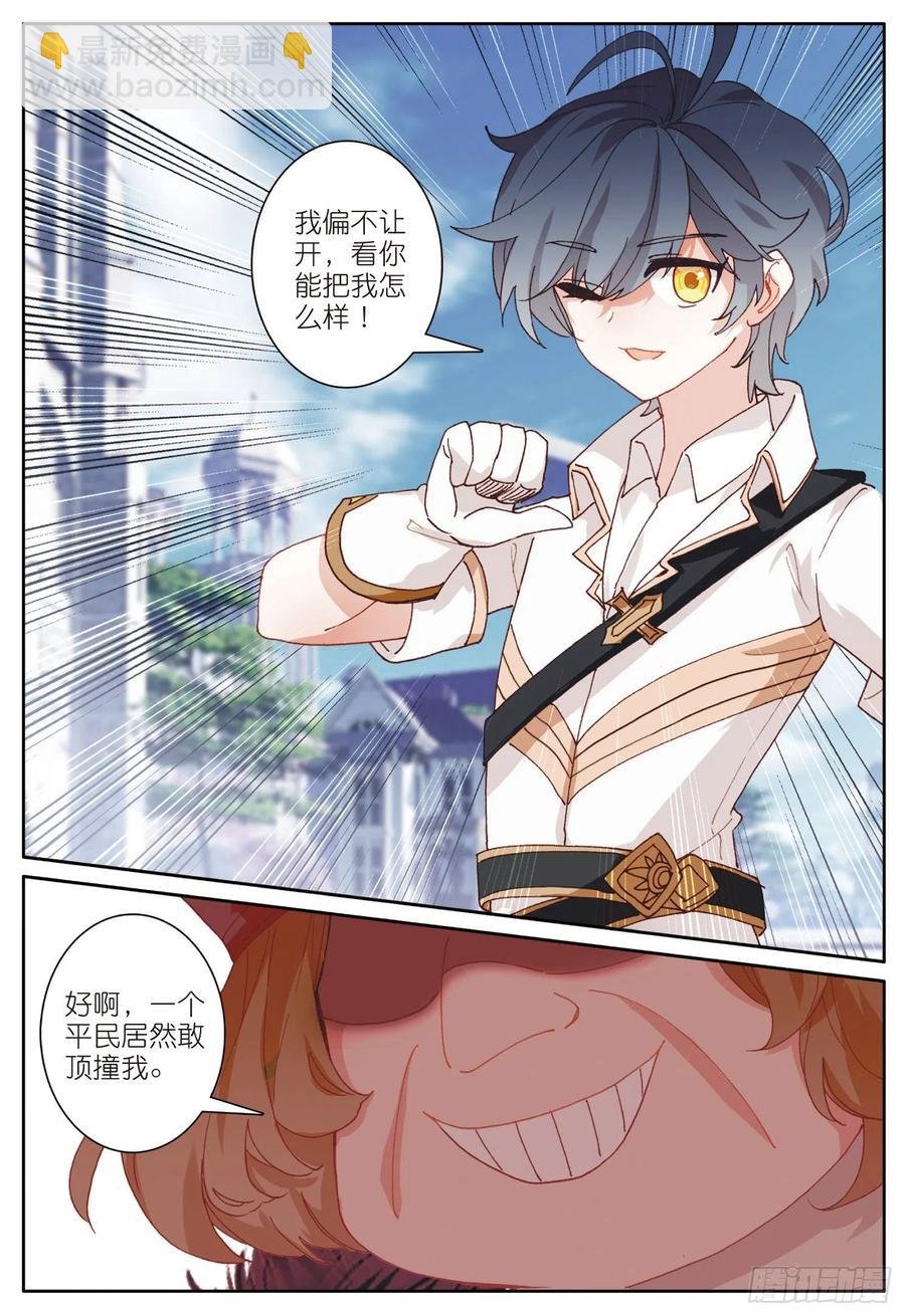 33 谁敢打我儿子（上）