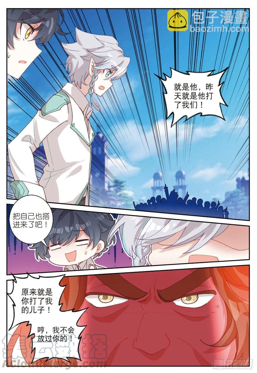 33 谁敢打我儿子（上）