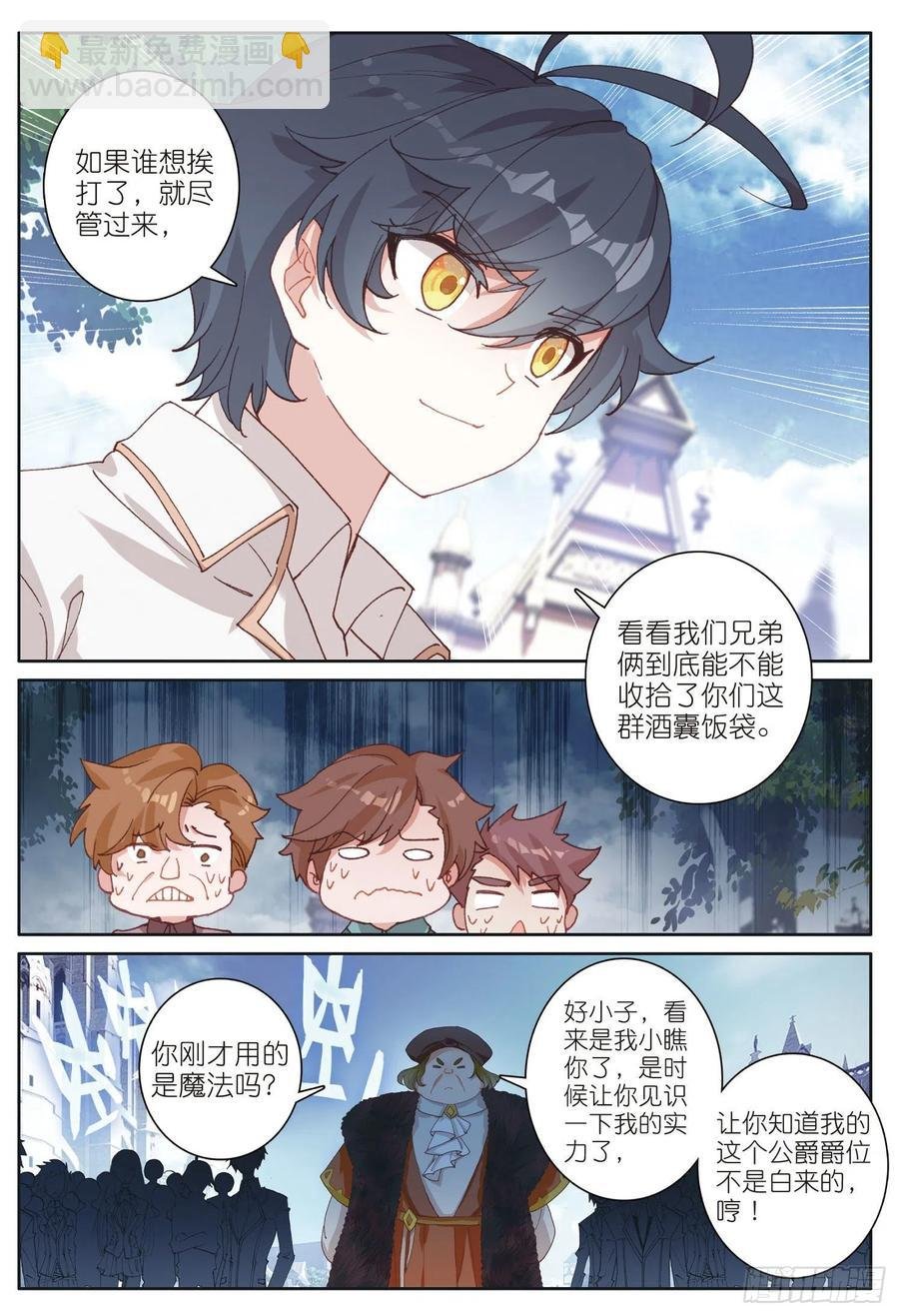 33 谁敢打我儿子（下）