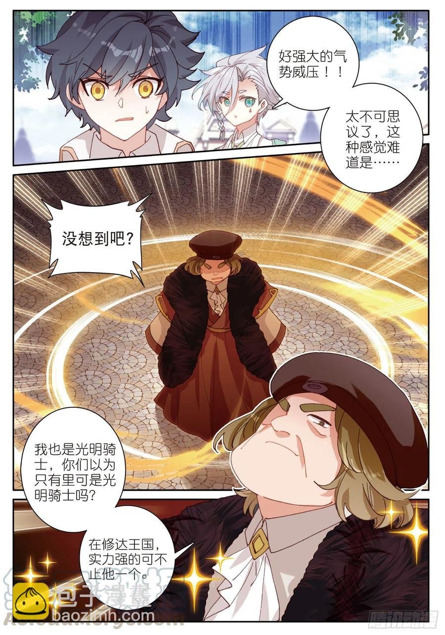 33 谁敢打我儿子（下）