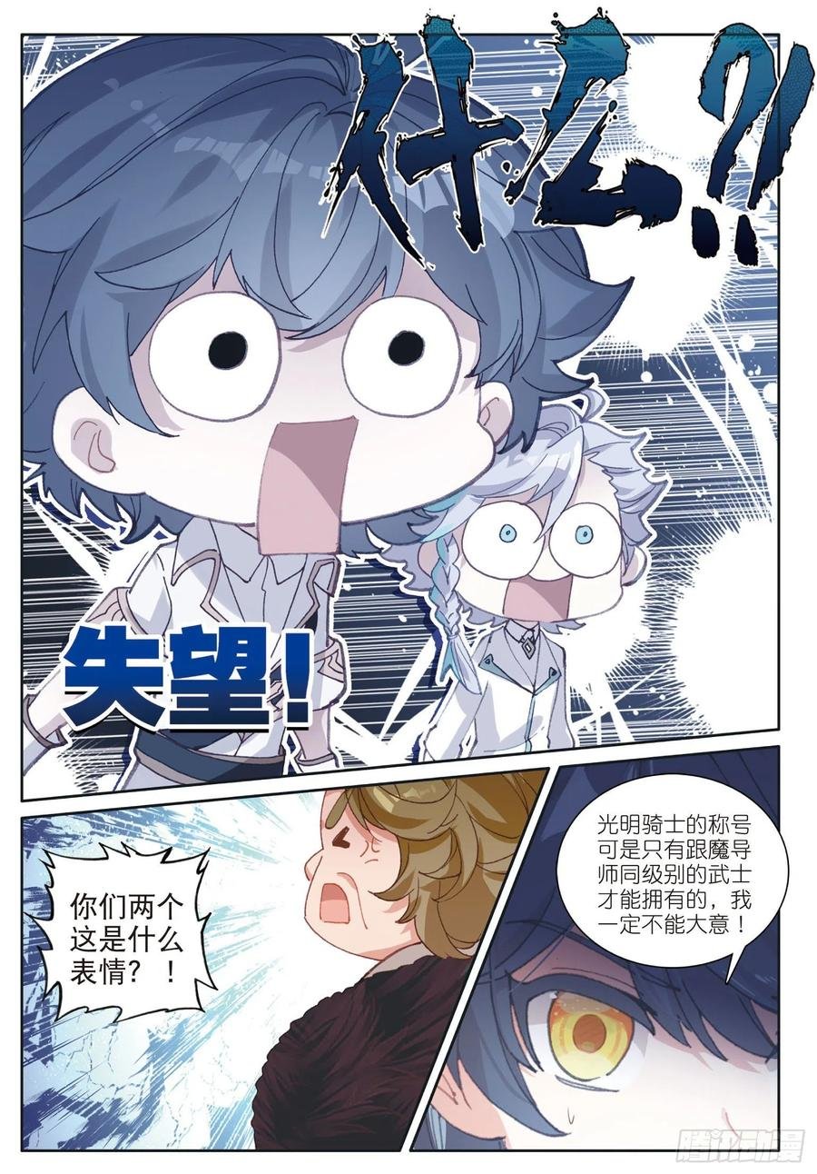 33 谁敢打我儿子（下）