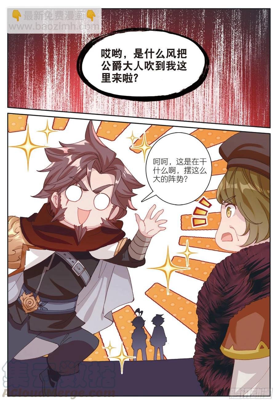 33 谁敢打我儿子（下）